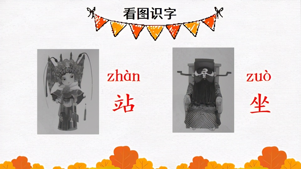 人教版一年级语文口耳目手教案,一年级上册语文口耳目教材简析