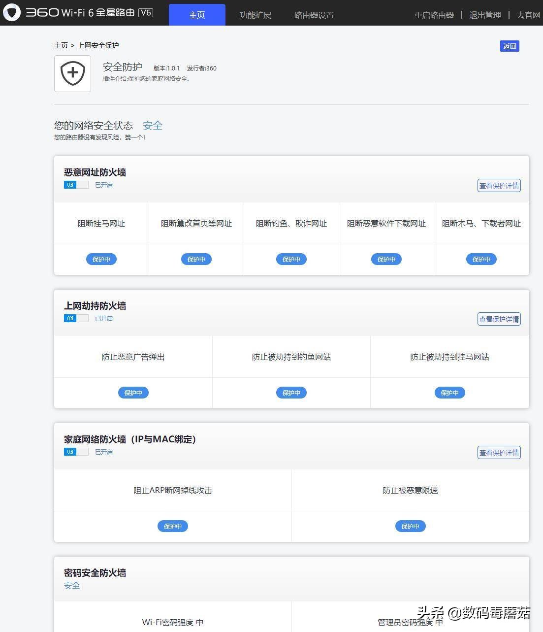 360wifi6全屋路由器说明书,360wifi6全屋路由拆解