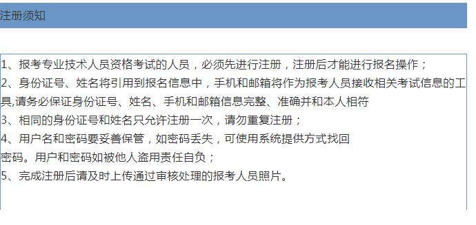 全国人事考试服务平台怎么注册,如何在中国人事考试网上注册报名