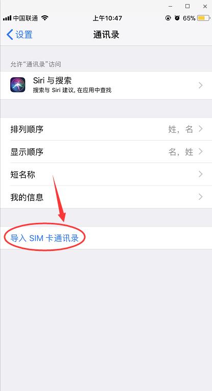 iphone手机通讯录合并重复联系人,iphone怎样批量删除通讯录联系人