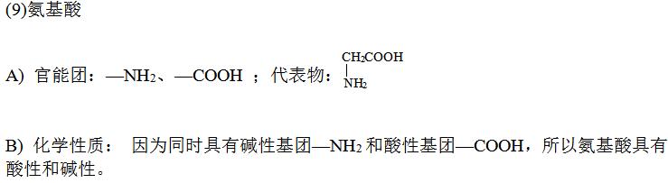 高中化学选修5醇酚知识点,高中化学乐乐课堂选修5