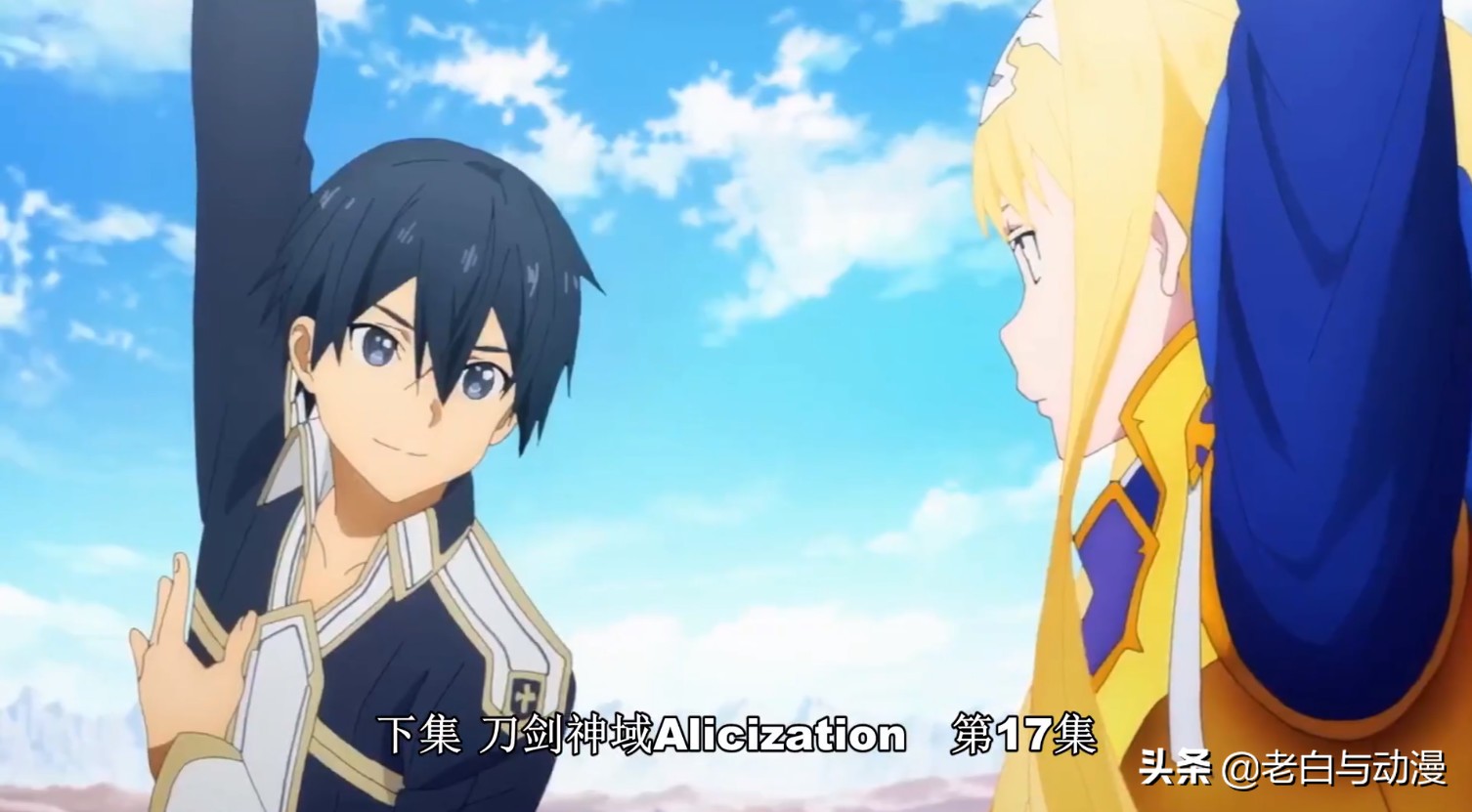 刀剑神域3第17集先行:桐人高空中撩妹,爱丽丝脸红,两人休战!