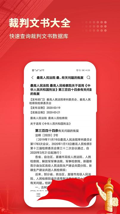 在线学法律的app排行榜,有没有一款学习法律的app