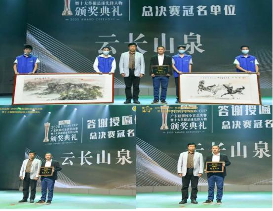 2023广东联盟杯阳江赛区,广东联盟杯七人制足球赛