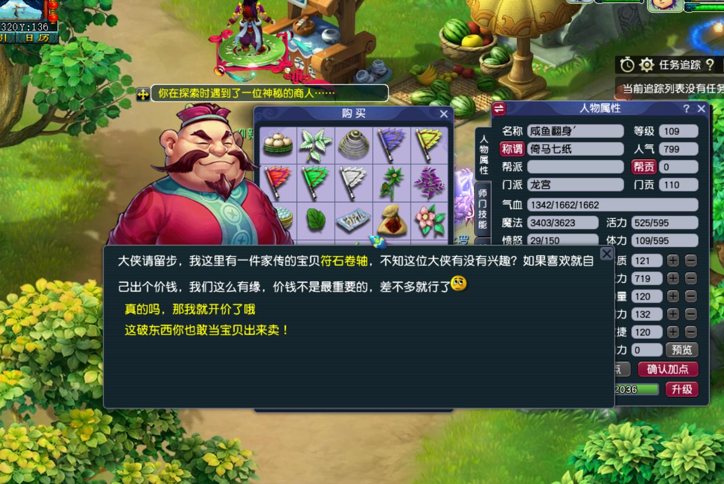 梦幻西游仙灵店铺有必要学吗,梦幻西游网页版仙灵店铺在哪