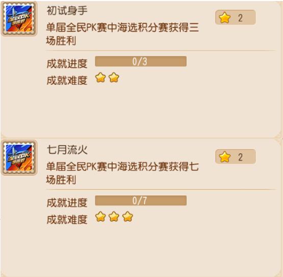 梦幻西游手游比较简单的成就,梦幻西游手游赚金币来得快