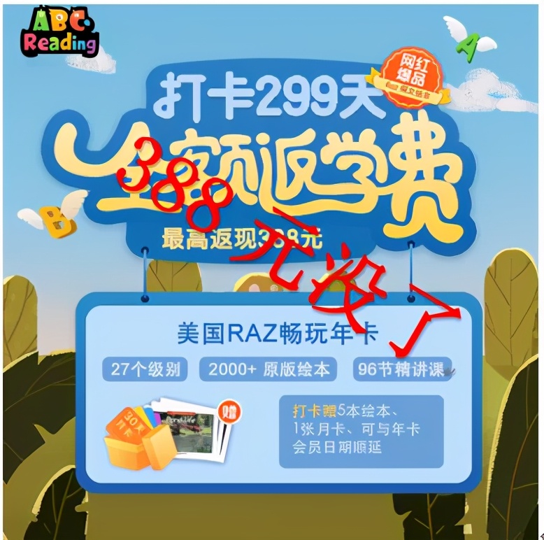 读raz每天大概用多长时间,7种读raz的方法