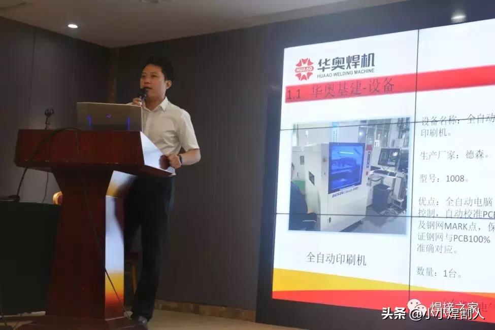 “一城一市一代理”为主题的山东华奥秋季招商会圆满闭幕