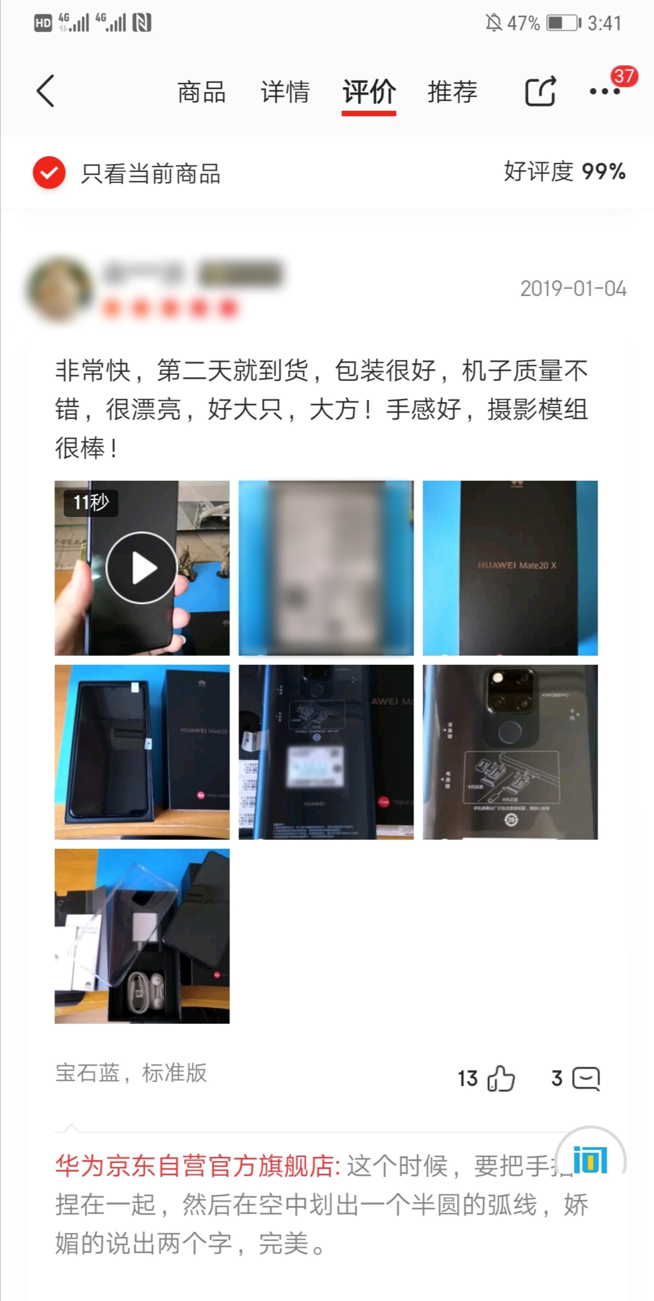 华为mate20目前是否值得入手,华为mate20怎么样现在还值得买吗