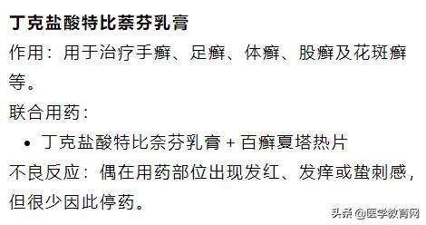 常见的5个皮肤病外用药家中必备,10种常见皮肤病联合用药