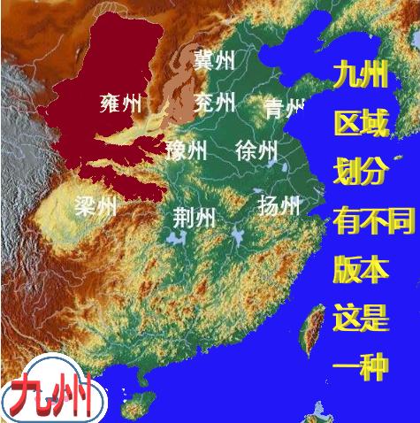 华夏九州的象征,华夏九州指的是哪里