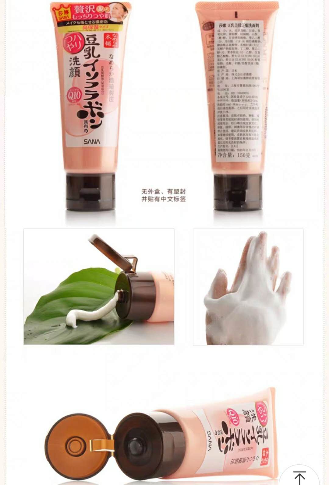 sana豆乳护肤品,sana豆乳水乳怎么样