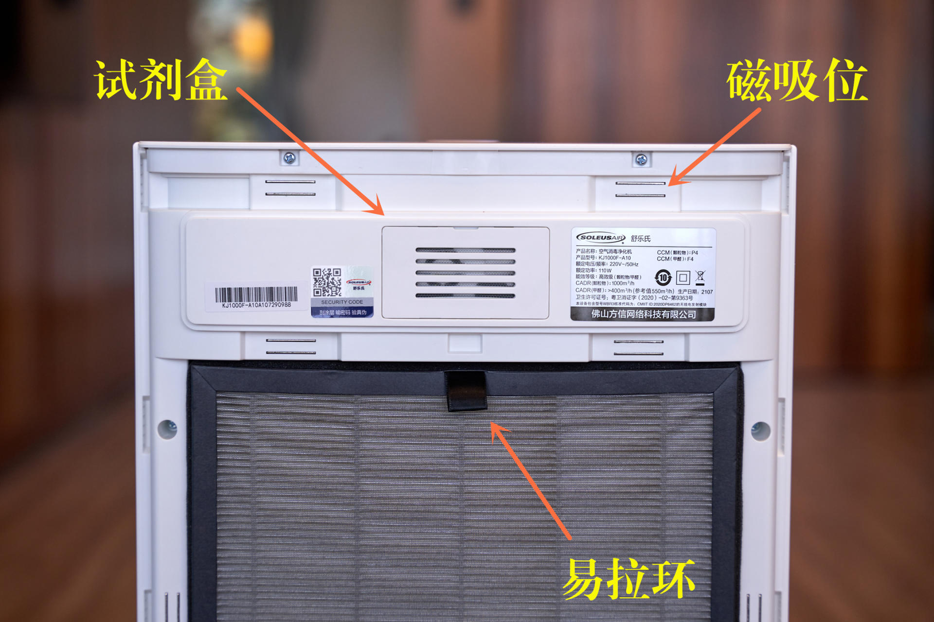 舒乐氏soleusair空气净化器a02,舒乐氏空气净化器哪款好
