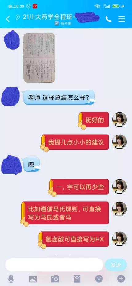 川大药学考研资料,2021药学考研该怎么准备