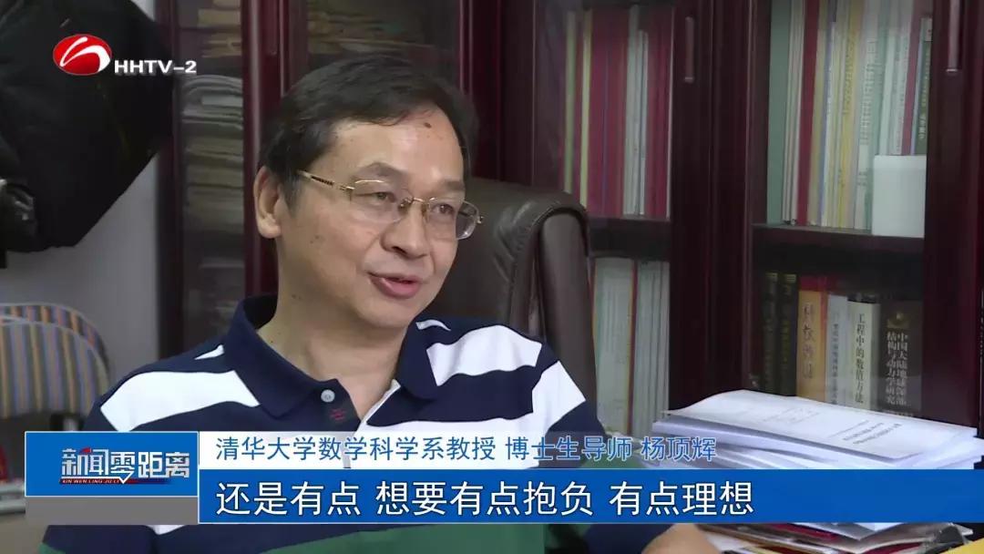 「异乡红河人」给地球拍“CT”！这个建水籍的清华教授牛