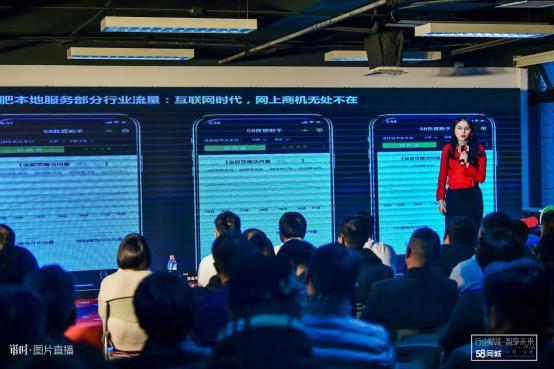 “行业赋能智享未来”合肥58同城2018行业年度颁奖盛典圆满落幕