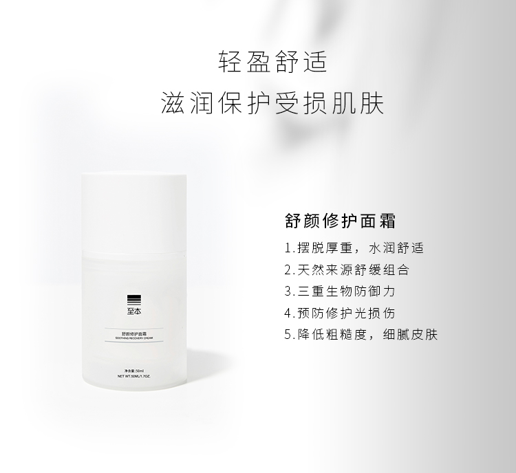 敏感肌肤质夏季修复面霜,敏感肌夏季面霜平价推荐