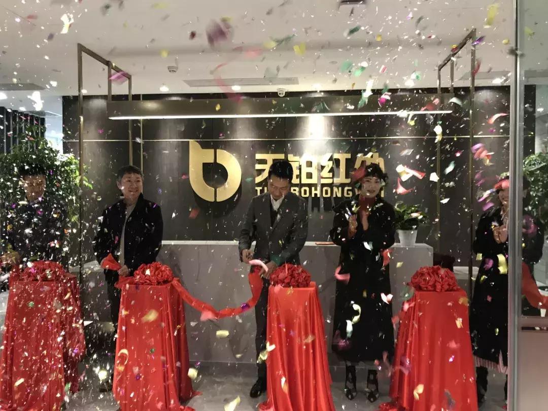 天铂营销中心盛大启幕,天铂红外光电技术有限公司