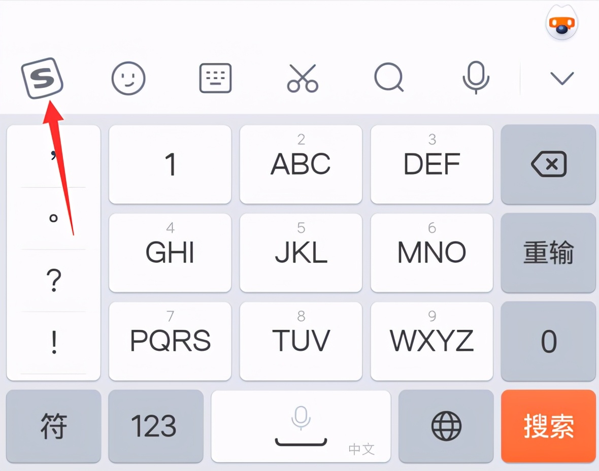 搜狗拼音输入法打不认识字技巧,搜狗输入法如何设置拼音二十六键