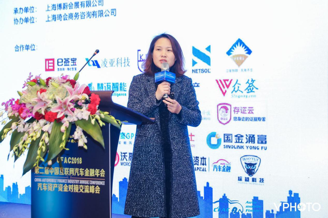 2018CFAC第二届汽车金融年会成功在沪召开