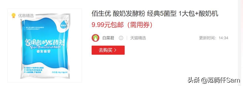 一只酸奶牛配方,奶香铺子手工酸奶配方