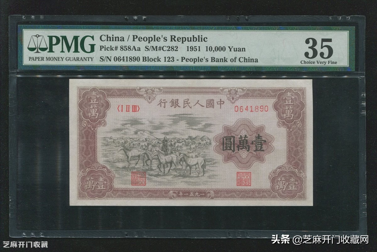 第一套人民币四大天王目前价格,第一套人民币四大天王讲解