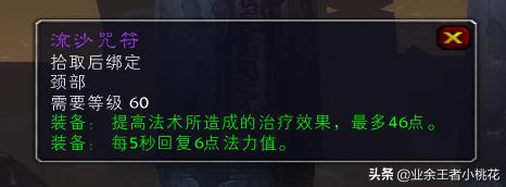 魔兽世界怀旧服刷安其拉废墟视频,魔兽世界怀旧服安其拉副本掉落