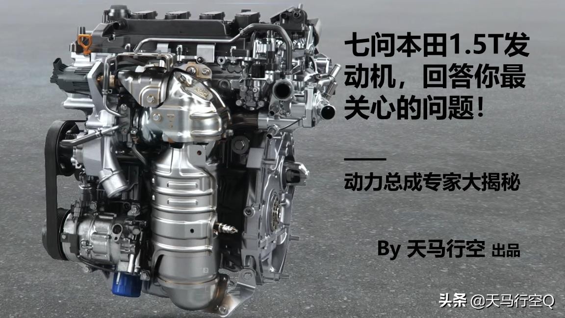本田1.5t发动机问题彻底解决了吗,本田1.5t和长安1.5t发动机哪个好