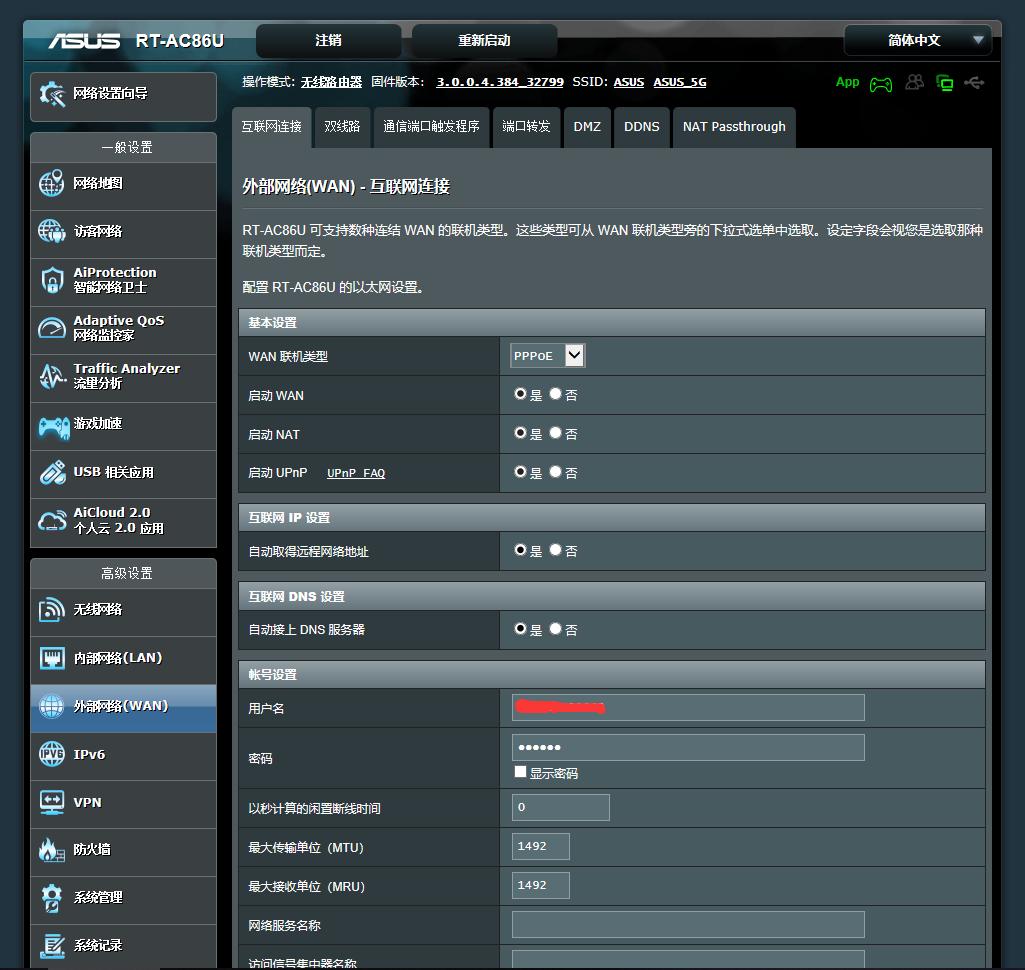 光猫如何更换路由器,光猫怎么用手机改wifi密码