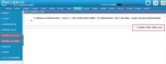 广州就业补贴网上申请条件,广州就业补贴申请成功多久发放