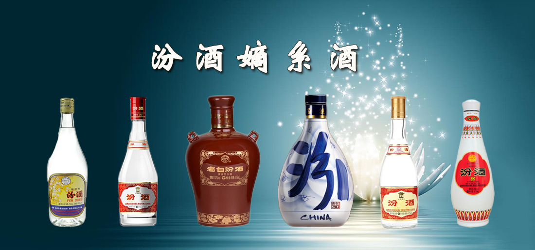 从汾老大到汾老六，汾酒败在了中国人的面子上