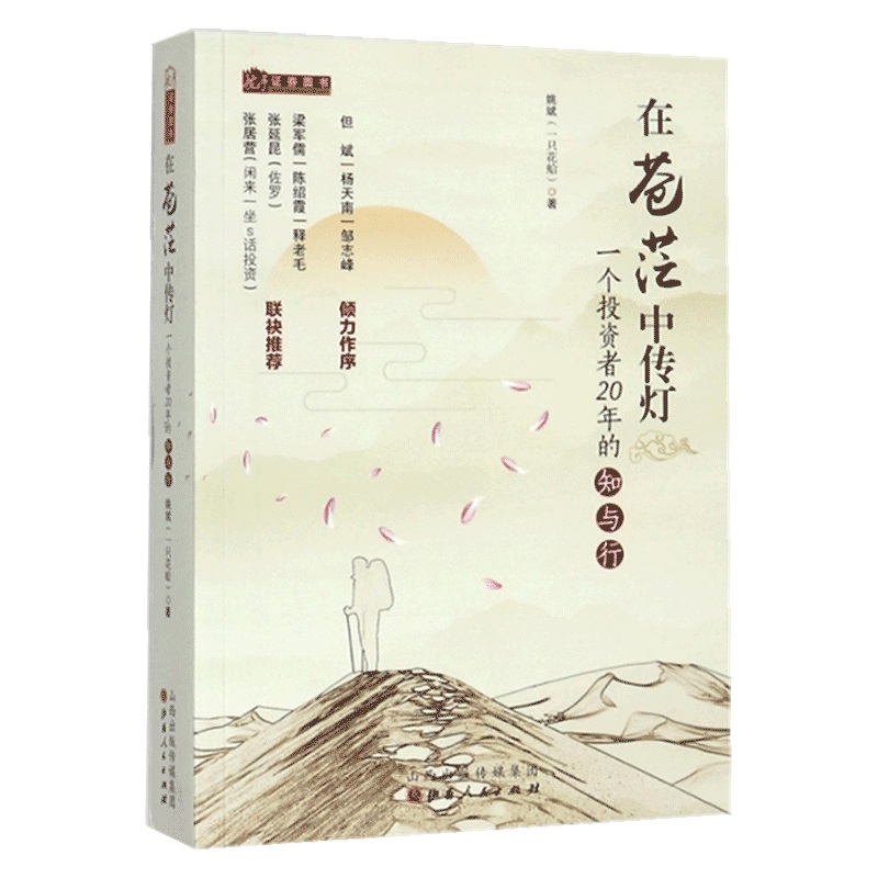 低市盈率股票有哪些陷阱,低市盈率能快速回本为什么没人买
