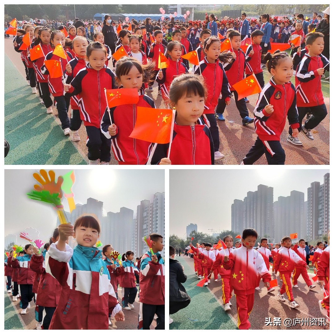 合肥市蚌埠路第五小学运动会,合肥市淝河小学第二届秋季运动会