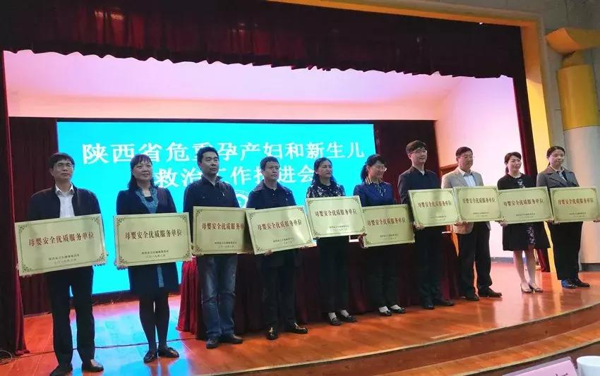重磅|市妇幼院荣获“陕西省母婴安全优质服务单位”称号