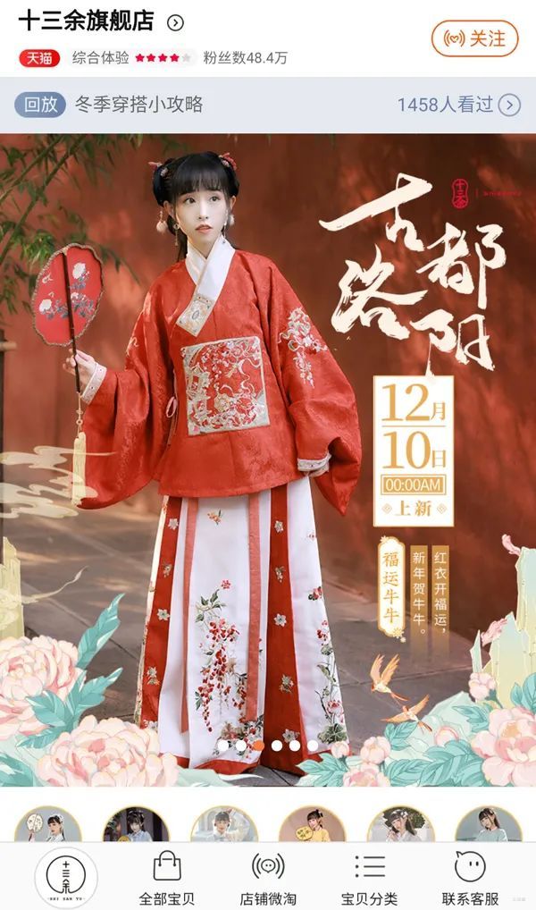 淘宝汉服店铺产值排名榜,汉服等级划分