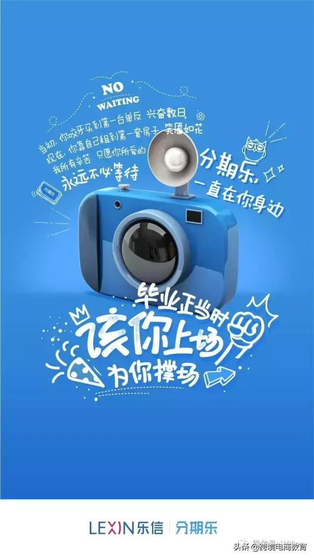 17年高考日电商互联网公司创意营销文案赏析