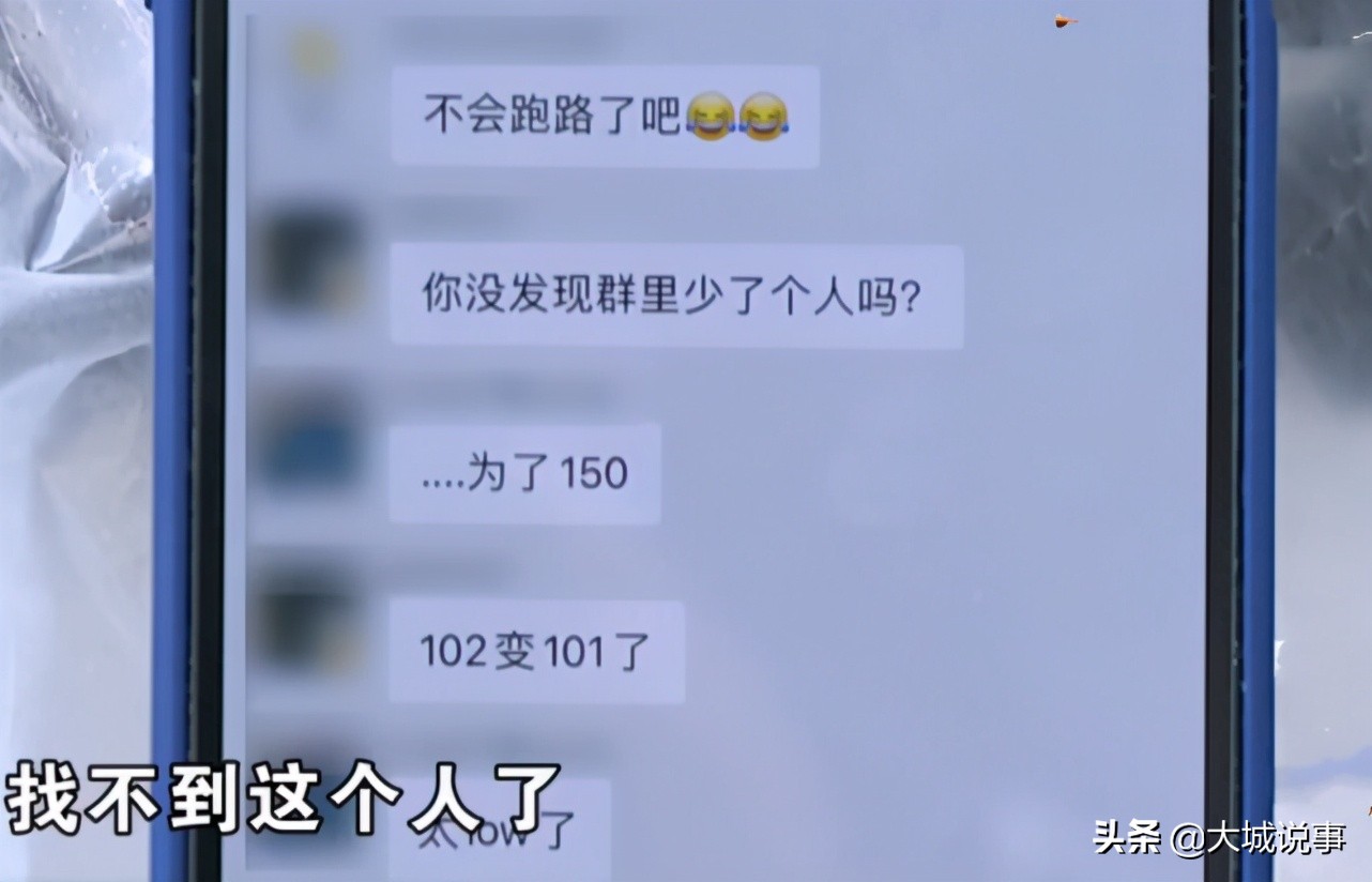 野营聚会费发群里，健身教练抢到就退群，被找上门才肯归还