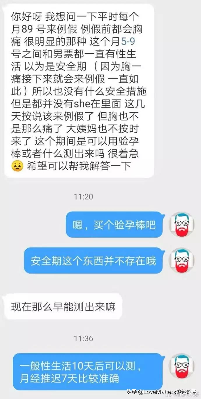 又戴套又吃药，做了很多安全措施，她还是怕会意外怀孕，怎么办？