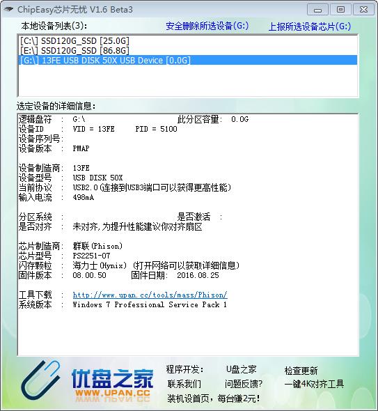 u盘发烫读不出来怎么修复,手机外接u盘怎么读不出来