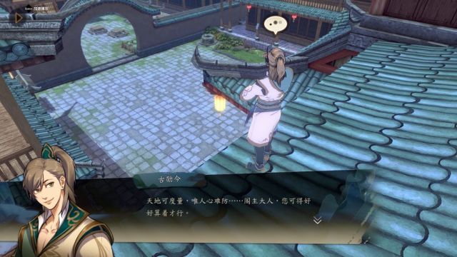 侠之道第二年攻略,侠之道第二年