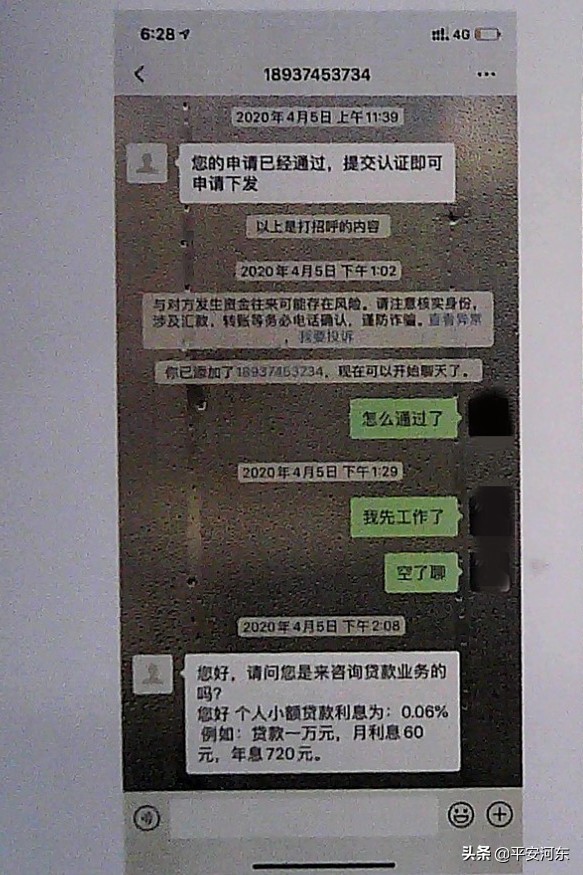 遭遇网络骗贷怎么才能追回款,被骗小额贷