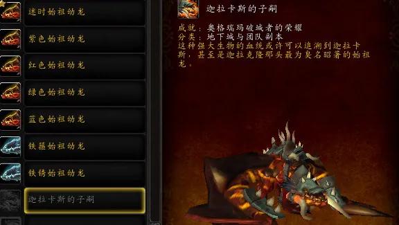 魔兽世界最好拿的坐骑,魔兽世界值得入手的坐骑