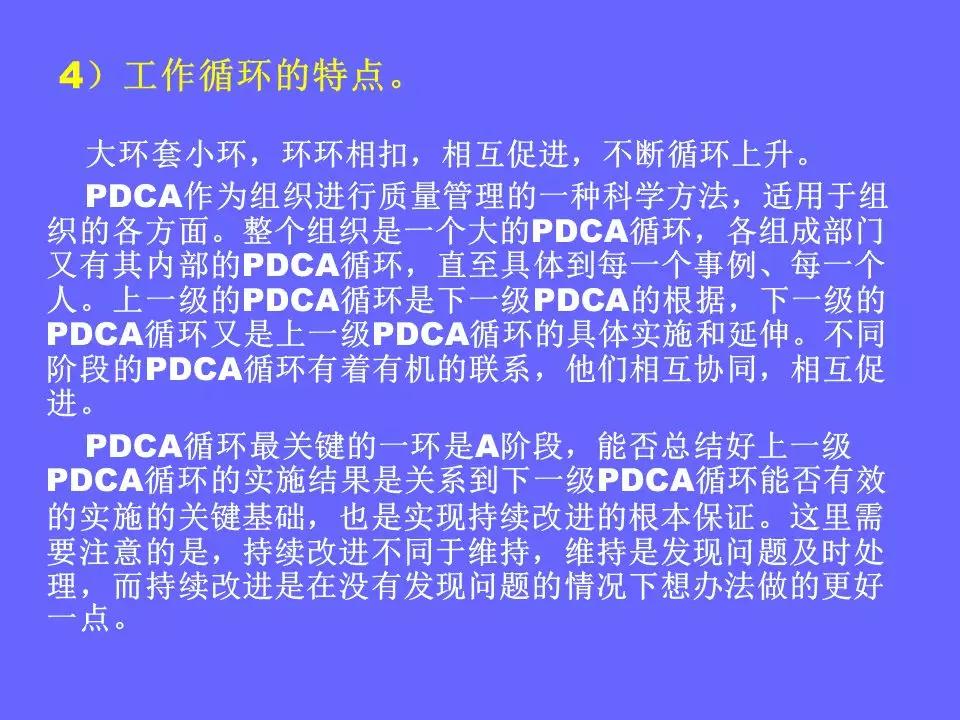 品管部主管必学培训ppt,品管部技能培训ppt