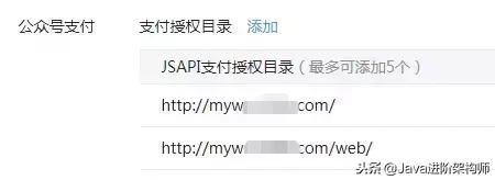 微信公众号支付,个人微信公众号支付功能