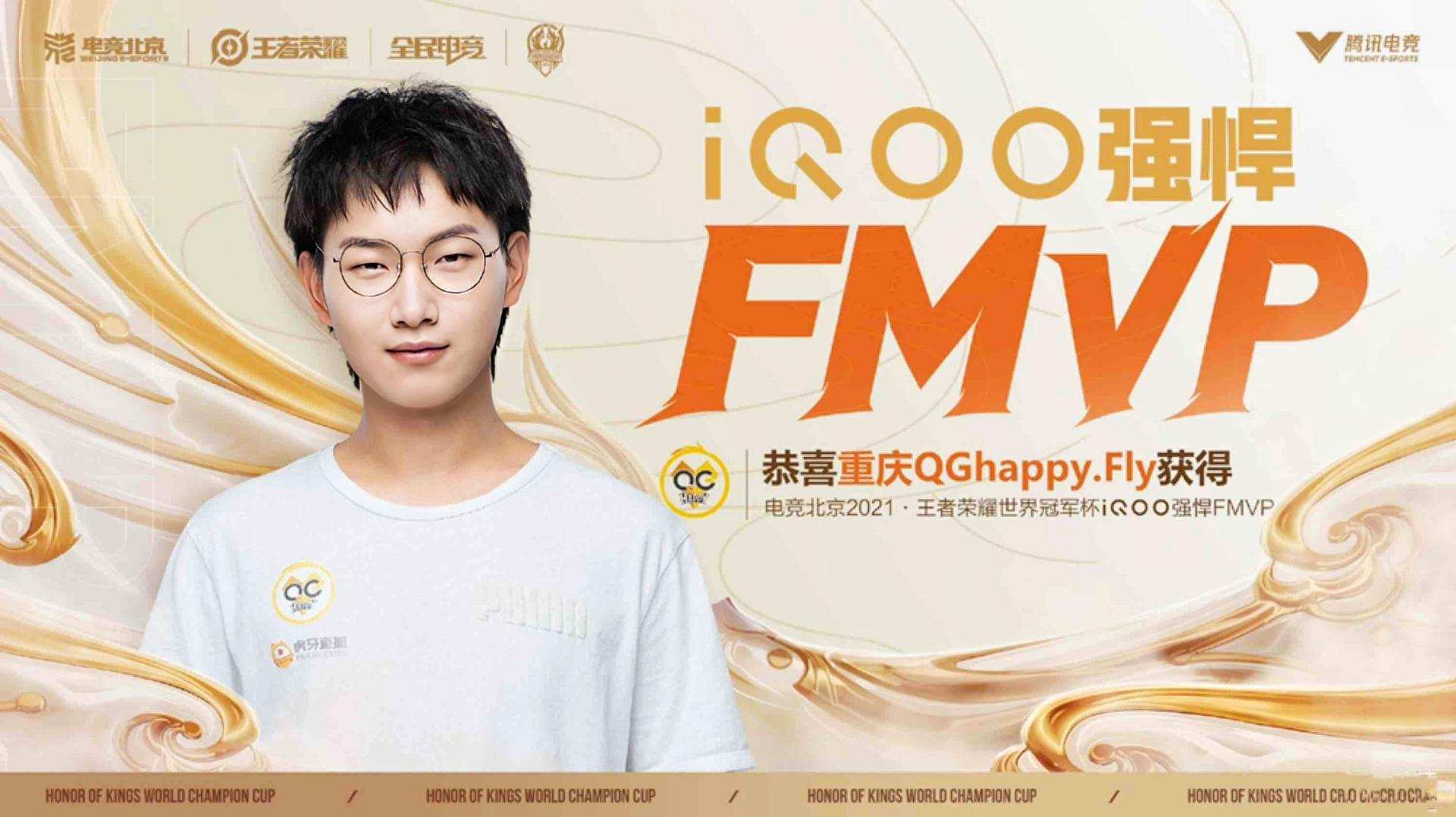 fly有没有机会获得第四个fmvp皮肤,如果fly拿到第四个fmvp皮肤会给谁