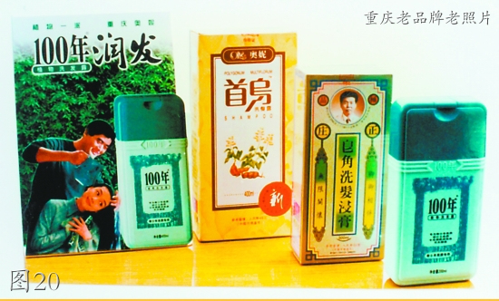 老照片里的重庆品牌:天府可乐,红岩墨水,山城啤酒,山城手表