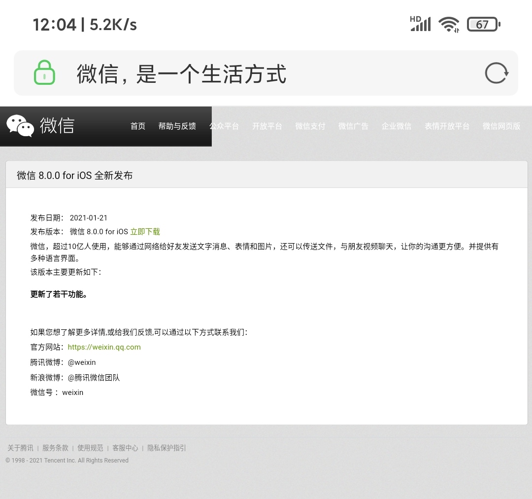 微信安卓版8.0.42新增什么功能,微信8.0官方安卓正式版有什么功能
