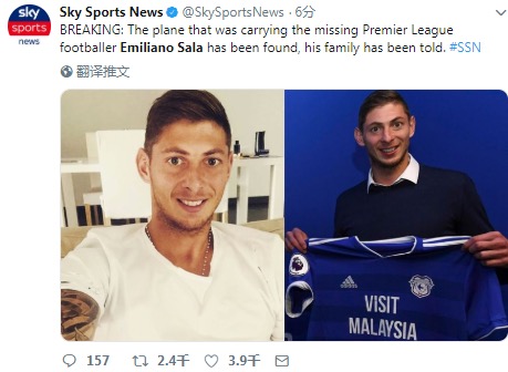 卡迪夫胜利献给萨拉5小时后找到球员飞机残骸足球从未高于生死