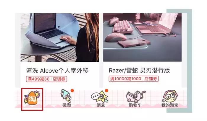 你知道淘宝还有这个功能吗,淘宝隐藏功能一览表