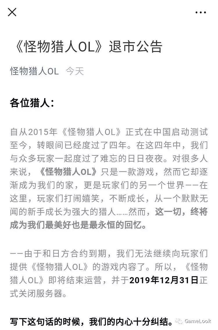 研发七年只出两关的游戏,怪物猎人ol腾讯测试